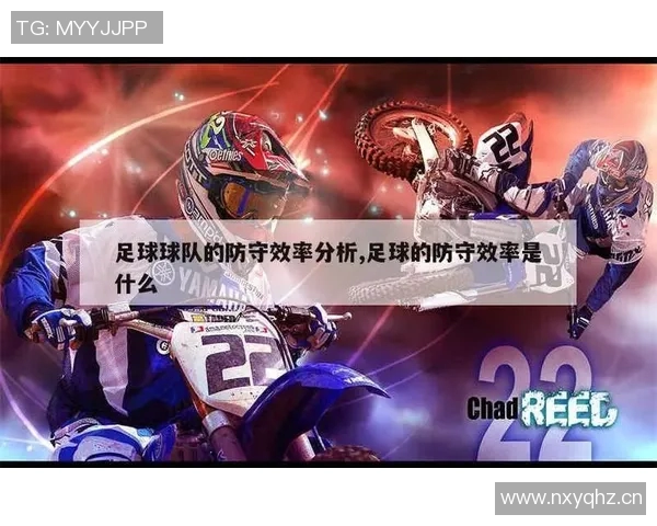 深入分析北京足球队反击战术的核心要素与实际应用效果 深入分析北京足球队反击战术的核心要素与实际应用效果